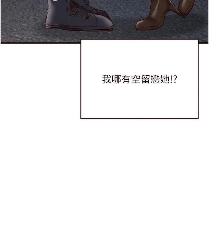 熟女自助餐-第28話-道歉要露出胸部! - 图片 86