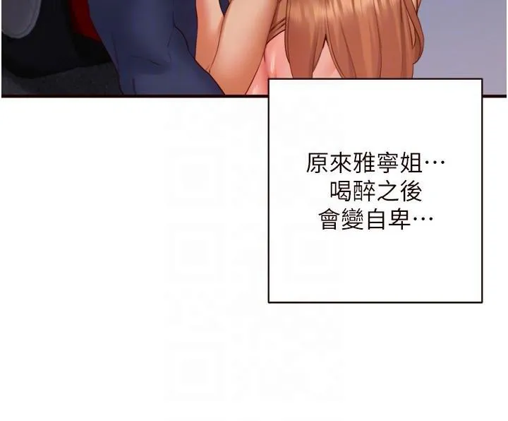 熟女自助餐-第28話-道歉要露出胸部! - 图片 96