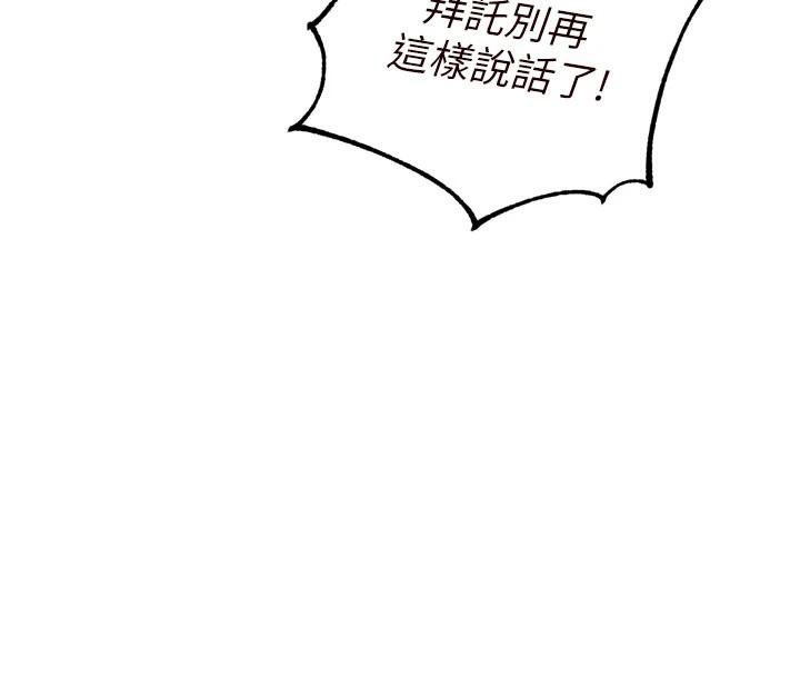 熟女自助餐第28話-道歉要露出胸部!