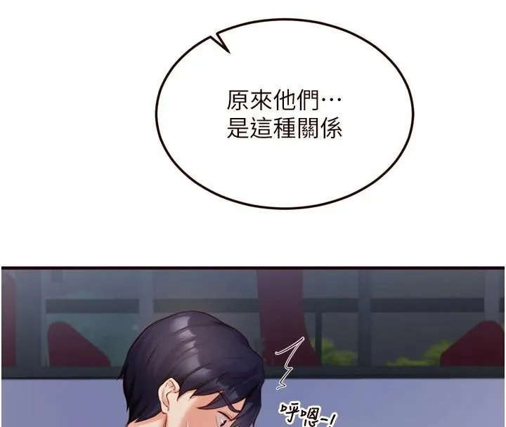 熟女自助餐-第28話-道歉要露出胸部! - 图片 100