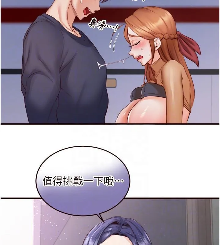 熟女自助餐第28話-道歉要露出胸部!