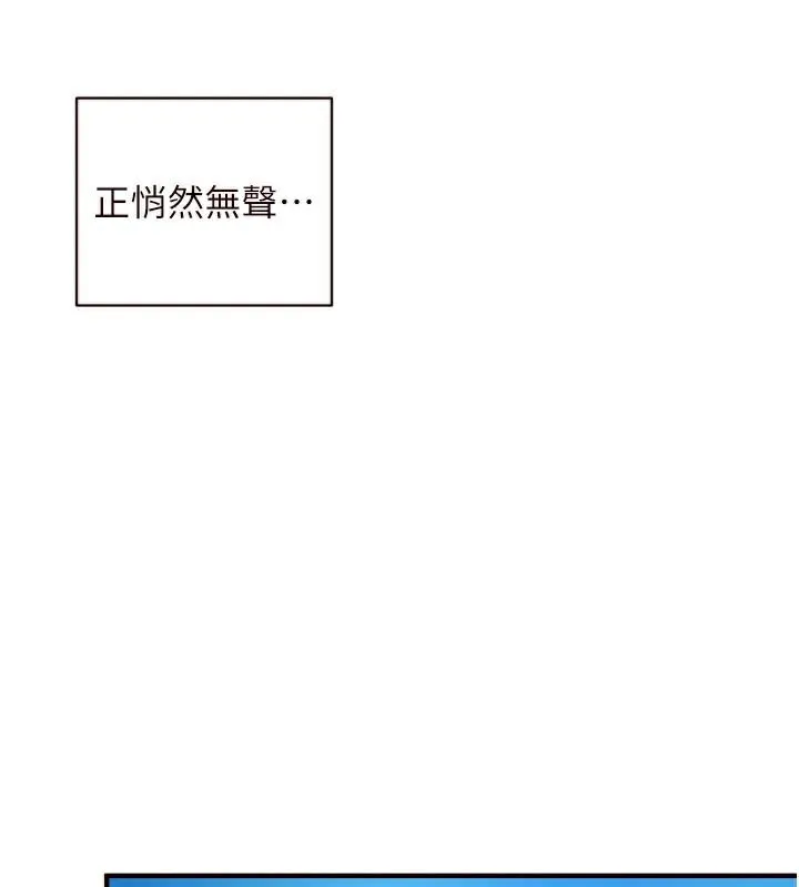 熟女自助餐-第28話-道歉要露出胸部! - 图片 112