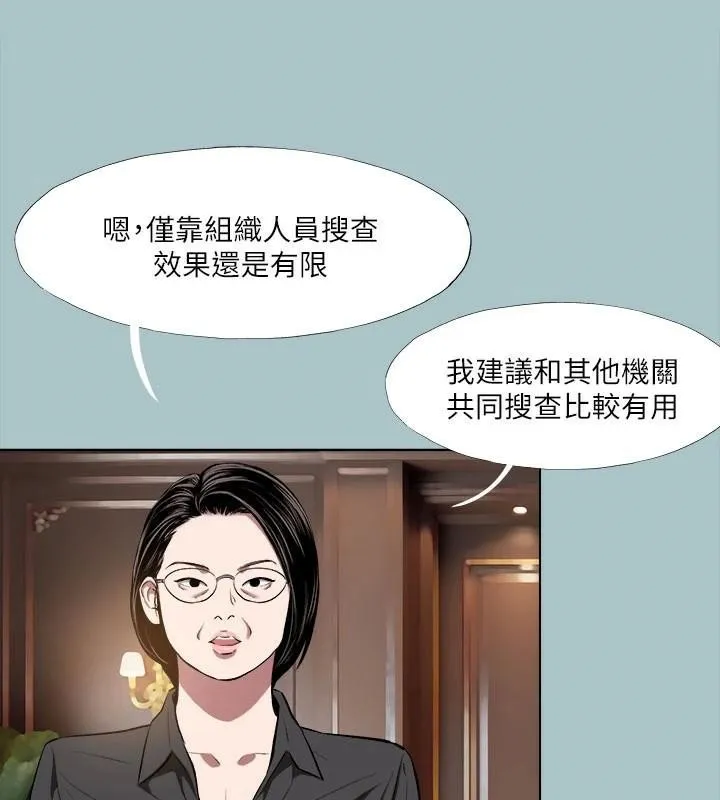 進擊的巨根第32話-怦然心動的情意