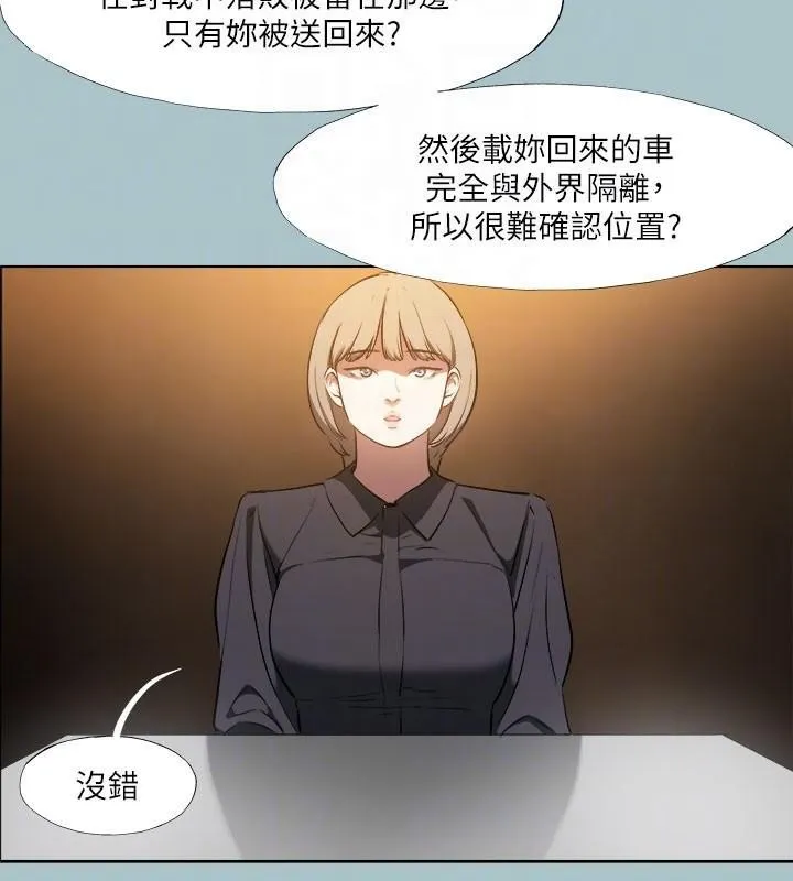 进击的巨根-第32話-怦然心動的情意 - 图片 18