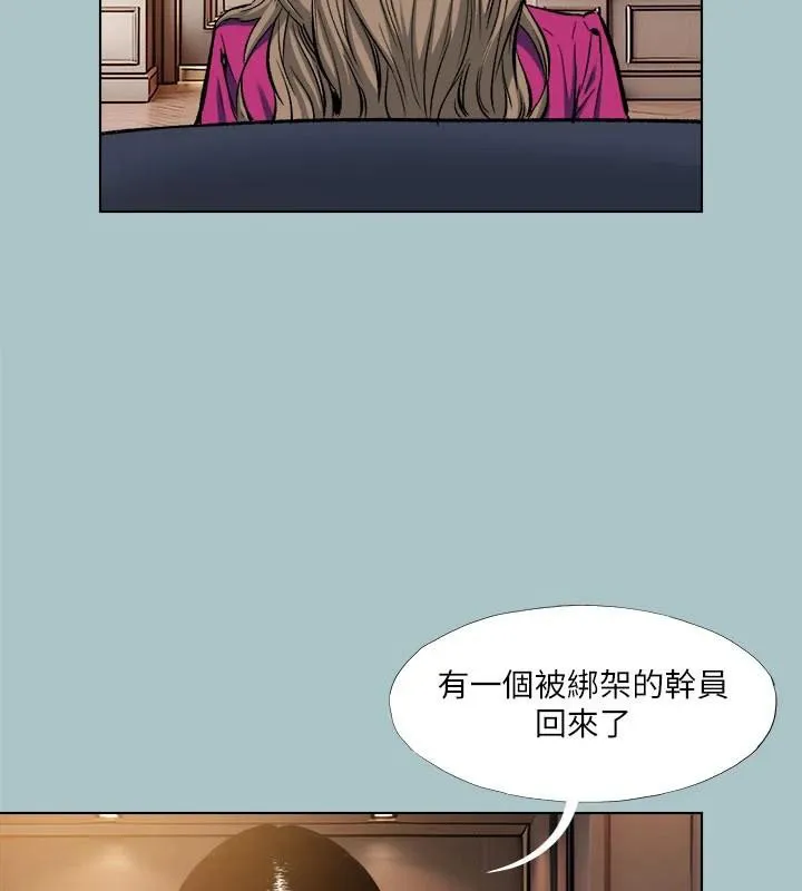进击的巨根-第32話-怦然心動的情意 - 图片 14