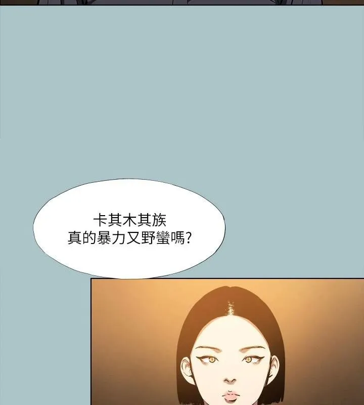 进击的巨根-第32話-怦然心動的情意 - 图片 21