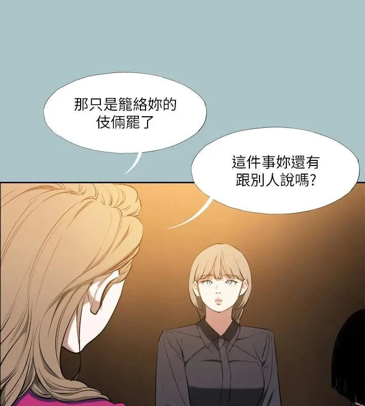 进击的巨根-第32話-怦然心動的情意 - 图片 27