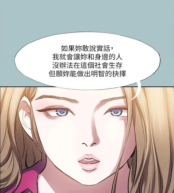 进击的巨根-第32話-怦然心動的情意 - 图片 34