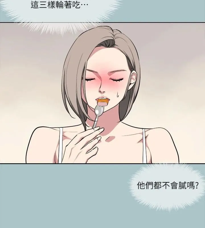 进击的巨根-第32話-怦然心動的情意 - 图片 43