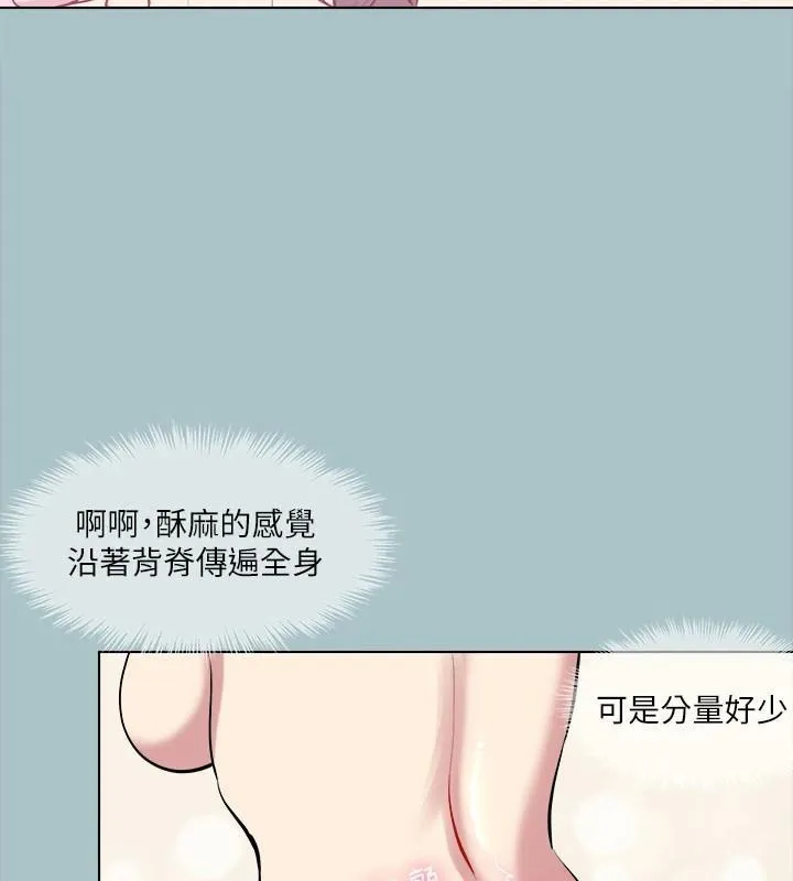 进击的巨根-第32話-怦然心動的情意 - 图片 49