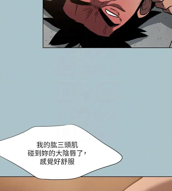 進擊的巨根第32話-怦然心動的情意