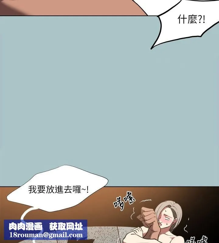 进击的巨根-第32話-怦然心動的情意 - 图片 63