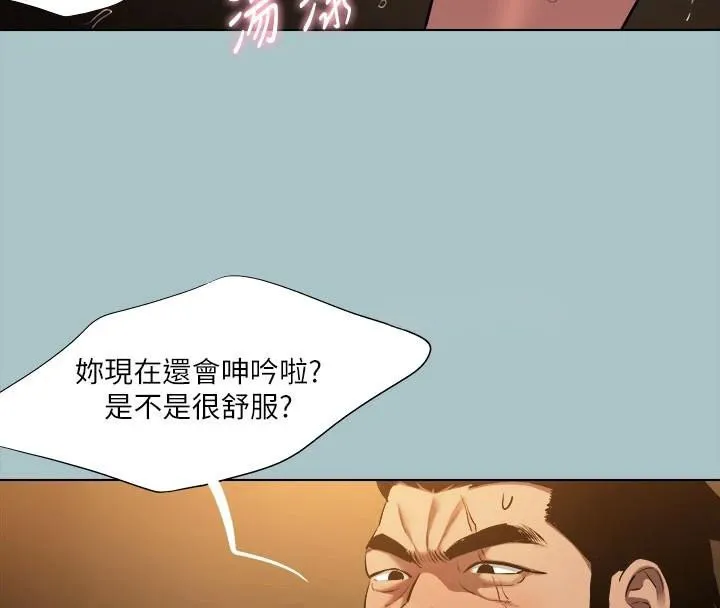 進擊的巨根第32話-怦然心動的情意