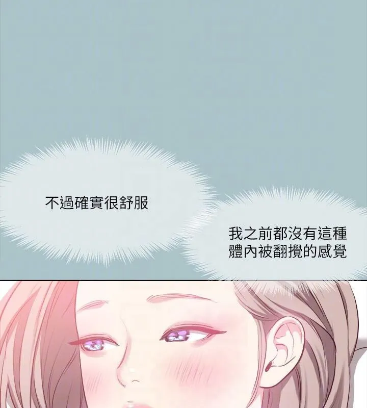 进击的巨根-第32話-怦然心動的情意 - 图片 80