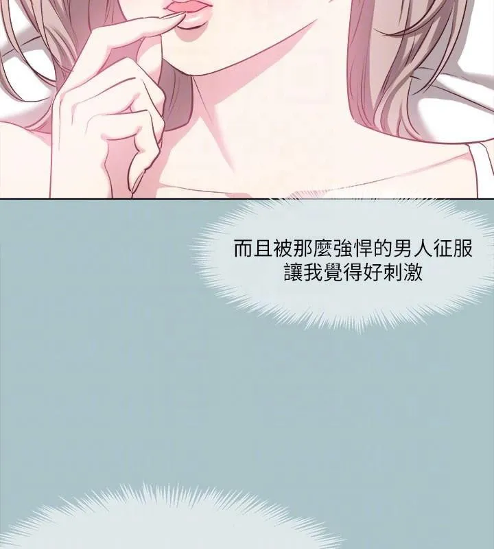 进击的巨根-第32話-怦然心動的情意 - 图片 81
