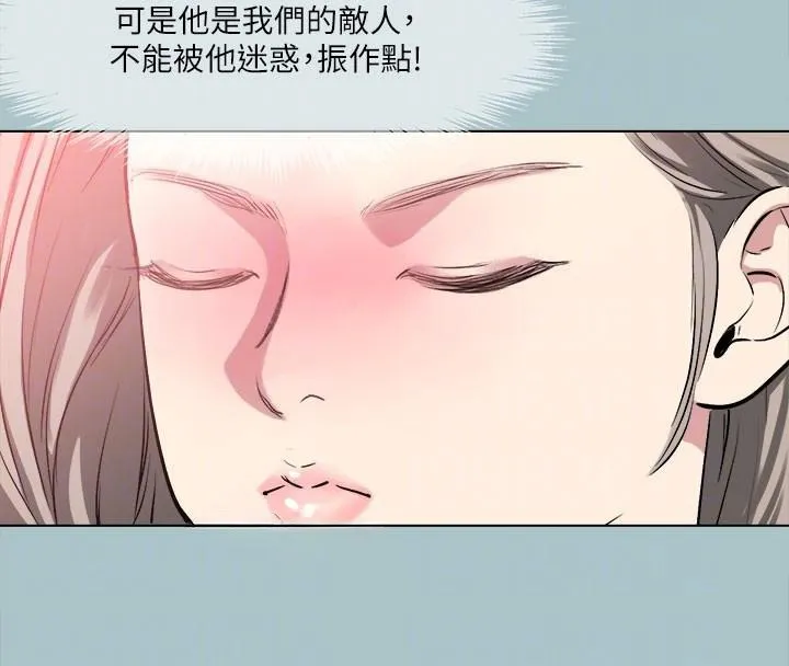 進擊的巨根第32話-怦然心動的情意