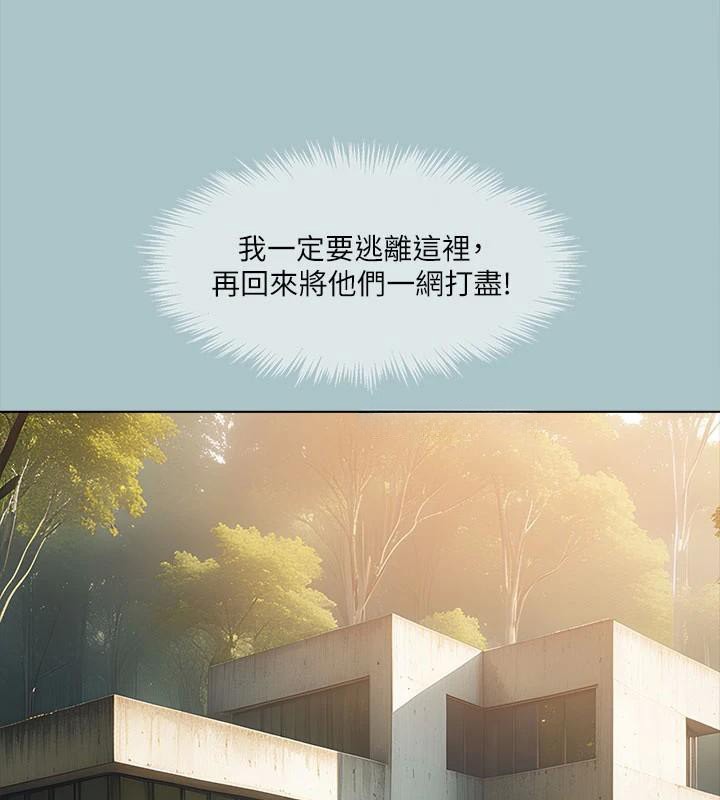 進擊的巨根第32話-怦然心動的情意