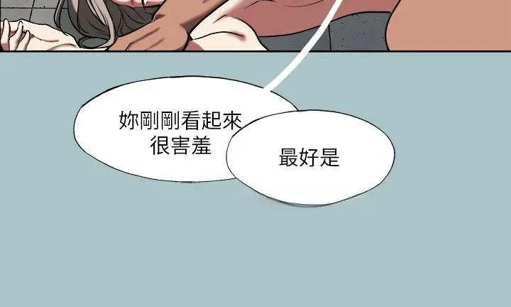 進擊的巨根第32話-怦然心動的情意