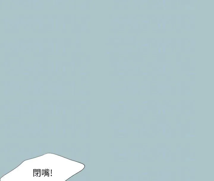 进击的巨根-第32話-怦然心動的情意 - 图片 96