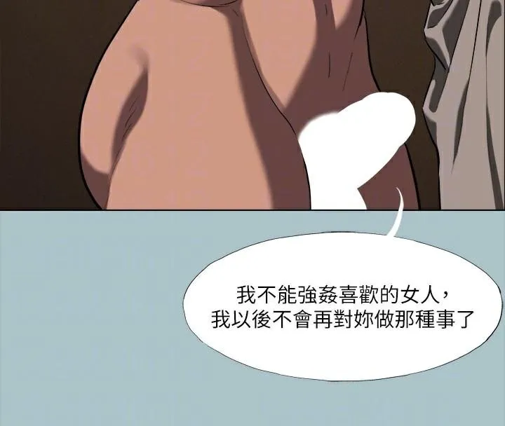 进击的巨根-第32話-怦然心動的情意 - 图片 111