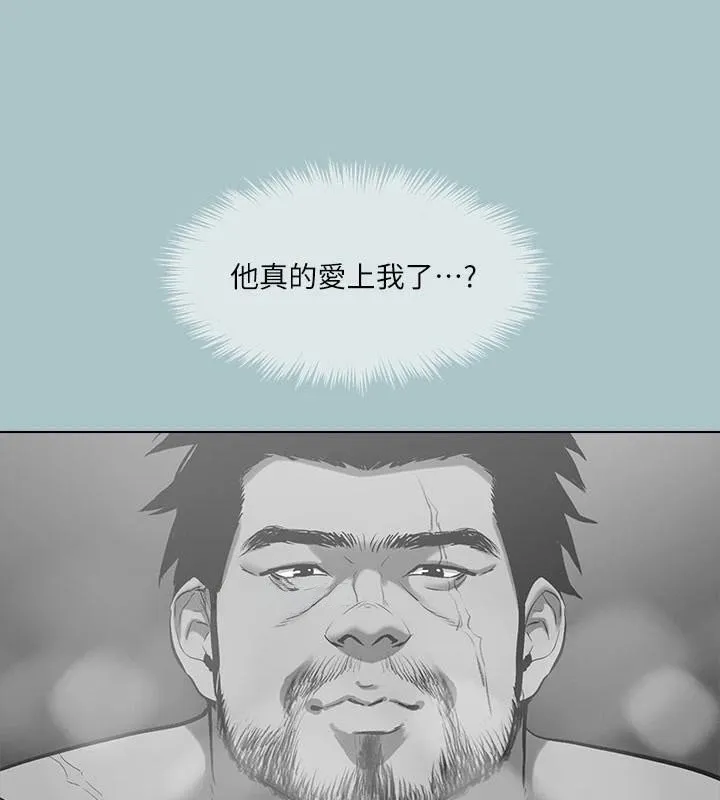 進擊的巨根第32話-怦然心動的情意