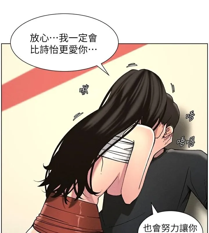 兄妹的秘密授课-第49話-見識老鮑淫水炸彈 - 图片 11