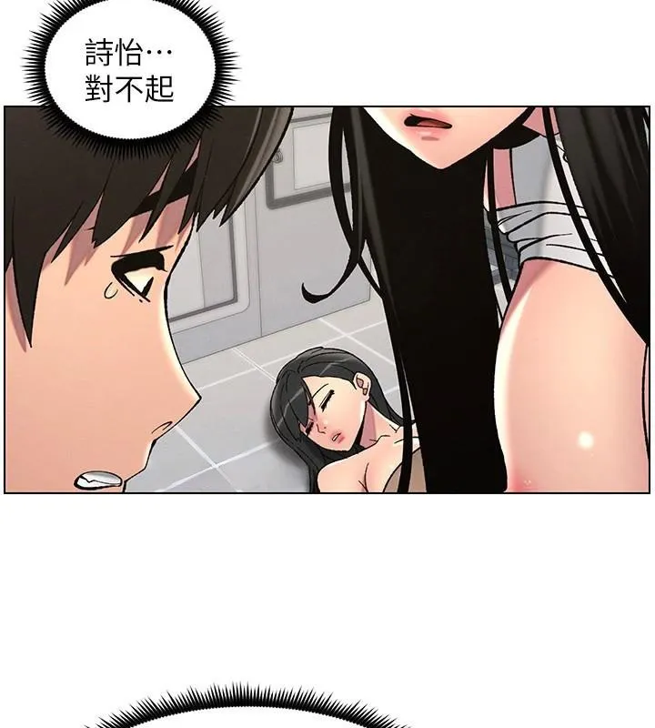 兄妹的秘密授课-第49話-見識老鮑淫水炸彈 - 图片 18