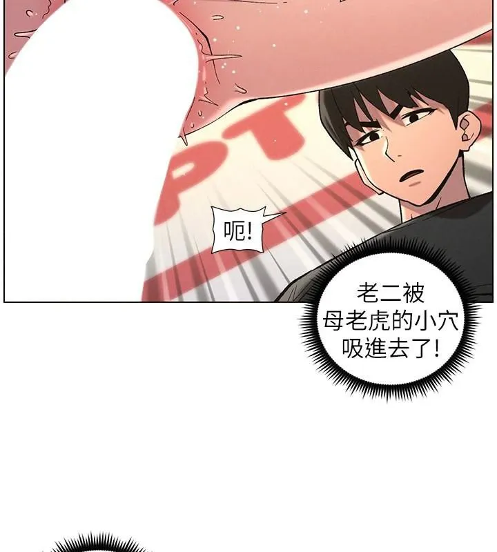 兄妹的秘密授課第49話-見識老鮑淫水炸彈