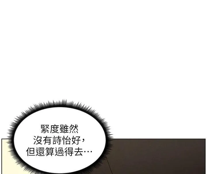 兄妹的秘密授课-第49話-見識老鮑淫水炸彈 - 图片 32