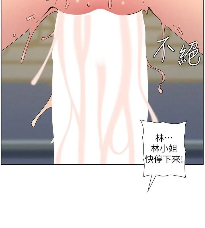 兄妹的秘密授課第49話-見識老鮑淫水炸彈