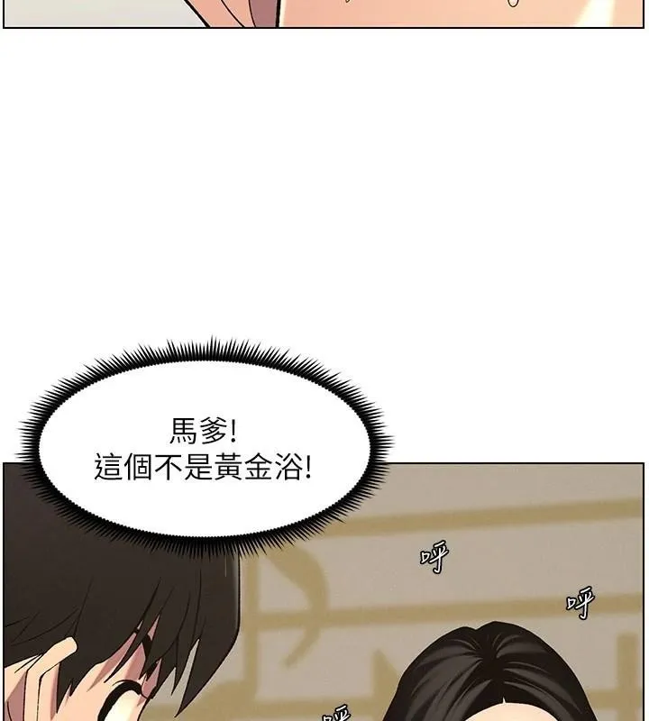 兄妹的秘密授課第49話-見識老鮑淫水炸彈
