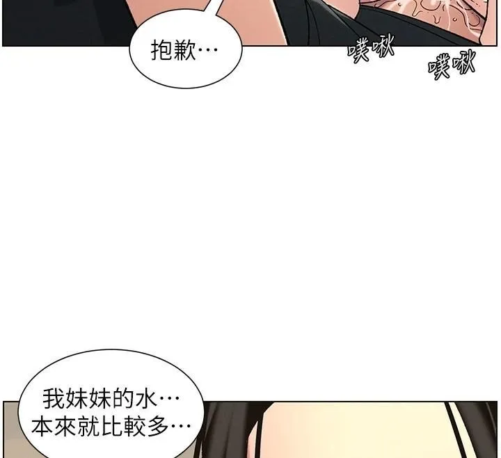 兄妹的秘密授课-第49話-見識老鮑淫水炸彈 - 图片 51