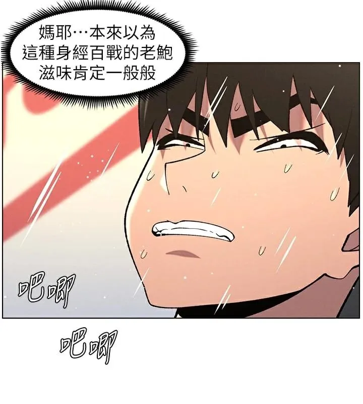 兄妹的秘密授課第49話-見識老鮑淫水炸彈
