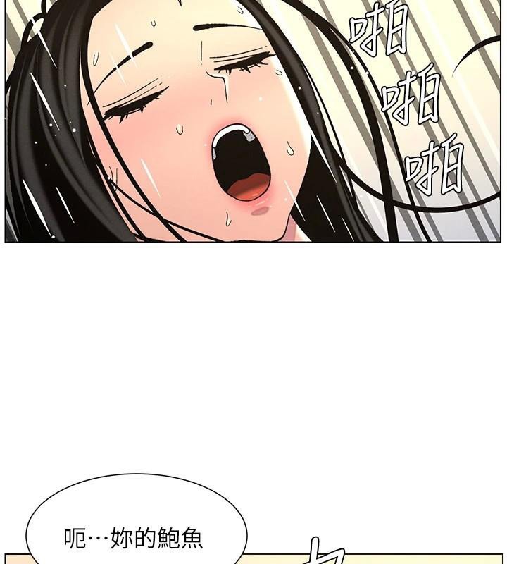 兄妹的秘密授课第49話-見識老鮑淫水炸彈