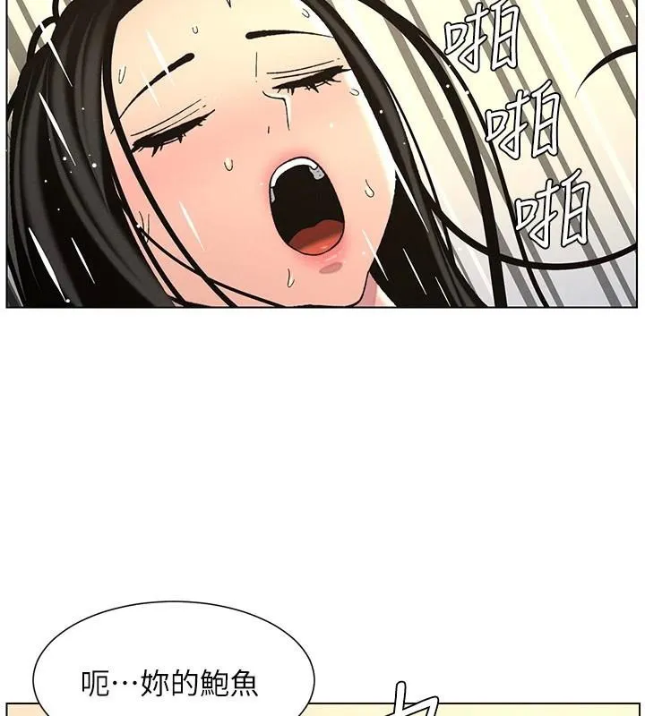 兄妹的秘密授課第49話-見識老鮑淫水炸彈