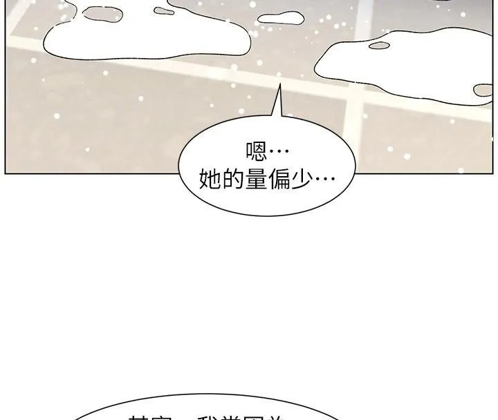 兄妹的秘密授課第49話-見識老鮑淫水炸彈