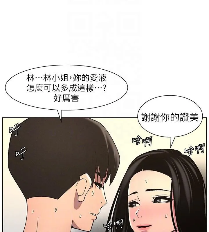兄妹的秘密授课-第49話-見識老鮑淫水炸彈 - 图片 93
