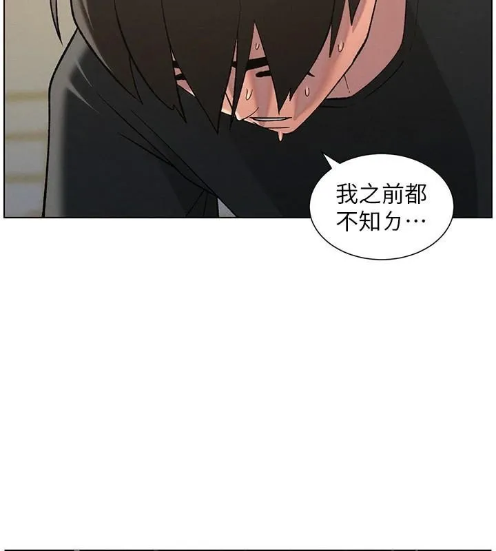 兄妹的秘密授课-第49話-見識老鮑淫水炸彈 - 图片 98