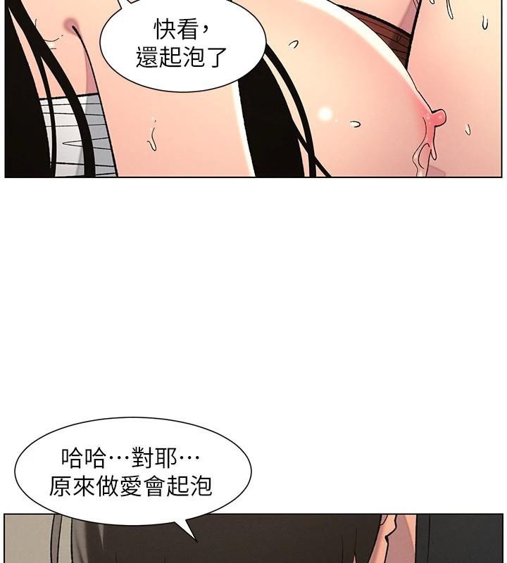 兄妹的秘密授课第49話-見識老鮑淫水炸彈
