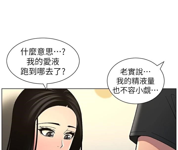 兄妹的秘密授課第49話-見識老鮑淫水炸彈