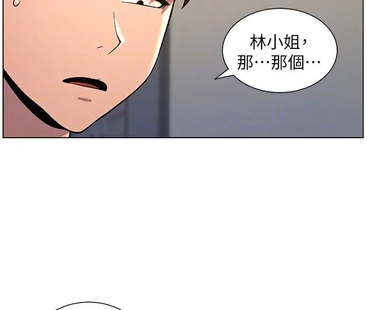 兄妹的秘密授课-第49話-見識老鮑淫水炸彈 - 图片 103