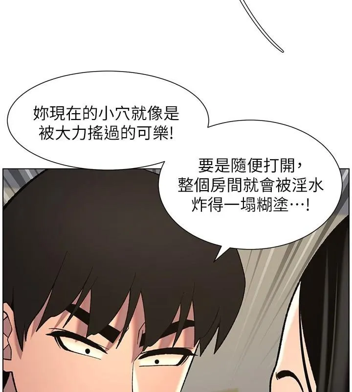 兄妹的秘密授课-第49話-見識老鮑淫水炸彈 - 图片 112