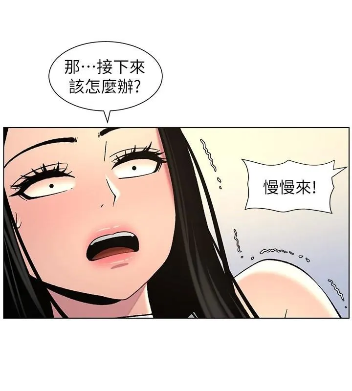 兄妹的秘密授課第49話-見識老鮑淫水炸彈
