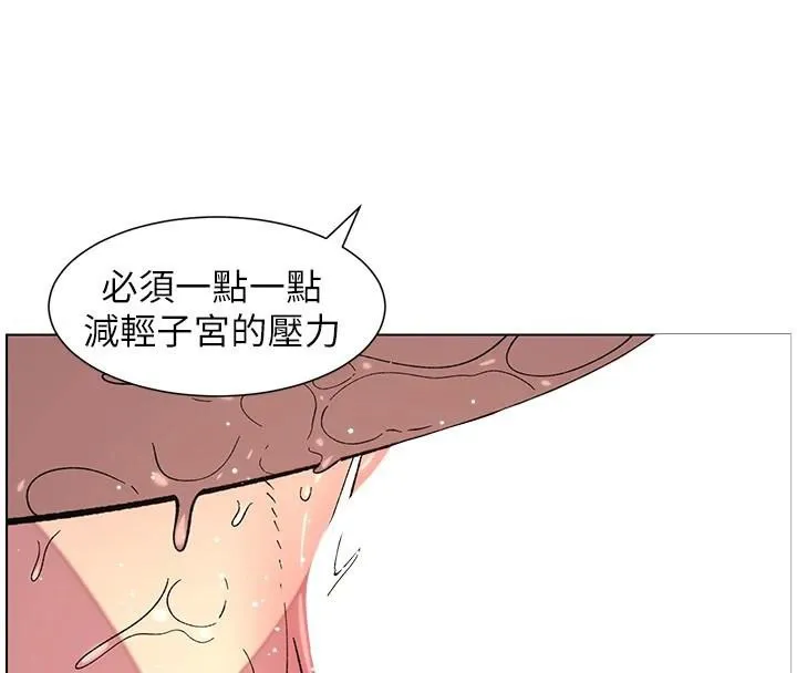 兄妹的秘密授課第49話-見識老鮑淫水炸彈