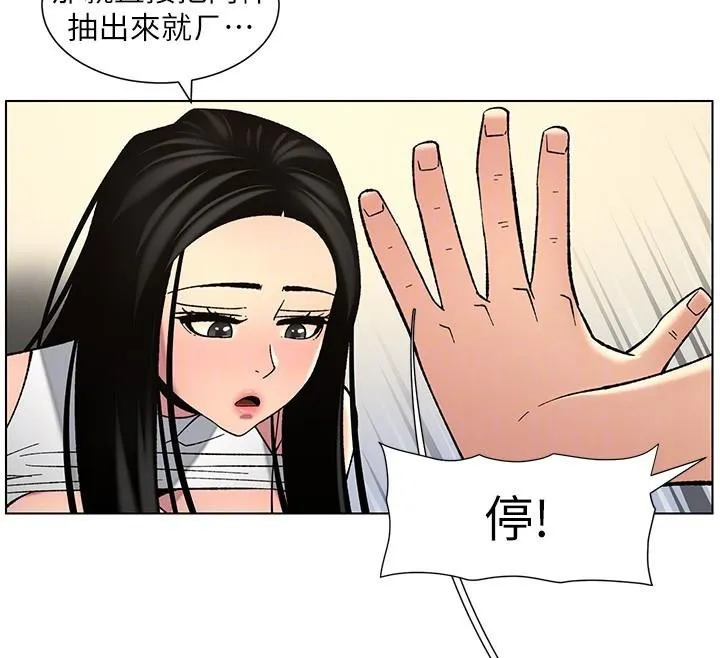 兄妹的秘密授课-第49話-見識老鮑淫水炸彈 - 图片 111