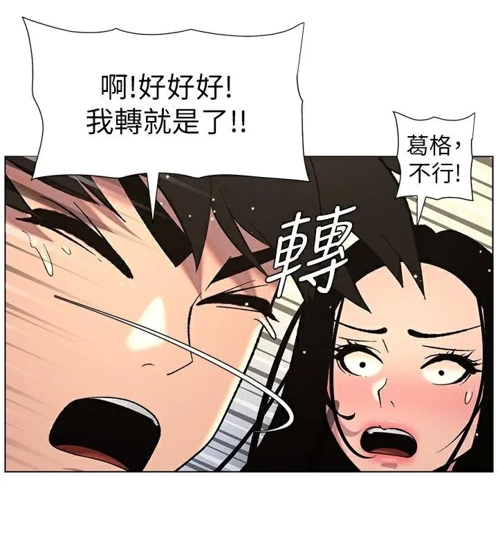 兄妹的秘密授课-第49話-見識老鮑淫水炸彈 - 图片 145