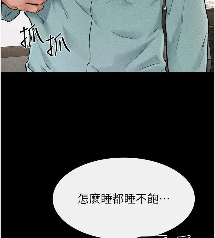 继母与继姐-第63話-要不要我來「餵飽」你? - 图片 4