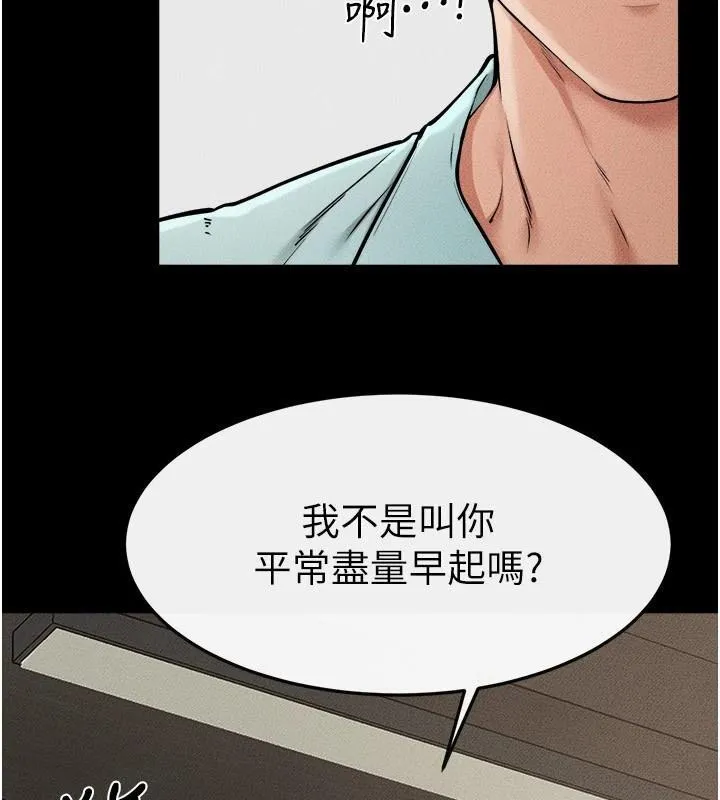 继母与继姐-第63話-要不要我來「餵飽」你? - 图片 8