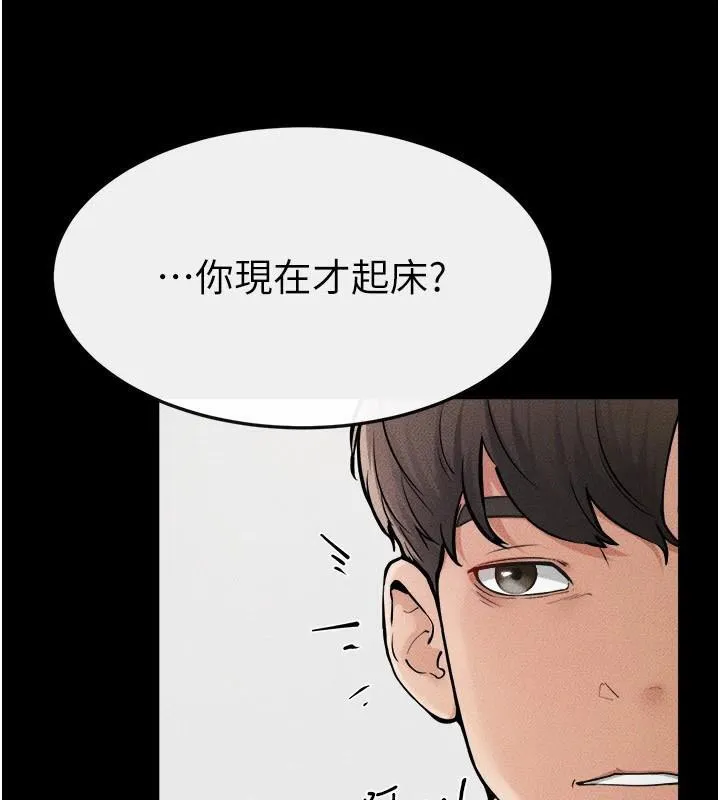 继母与继姐-第63話-要不要我來「餵飽」你? - 图片 7