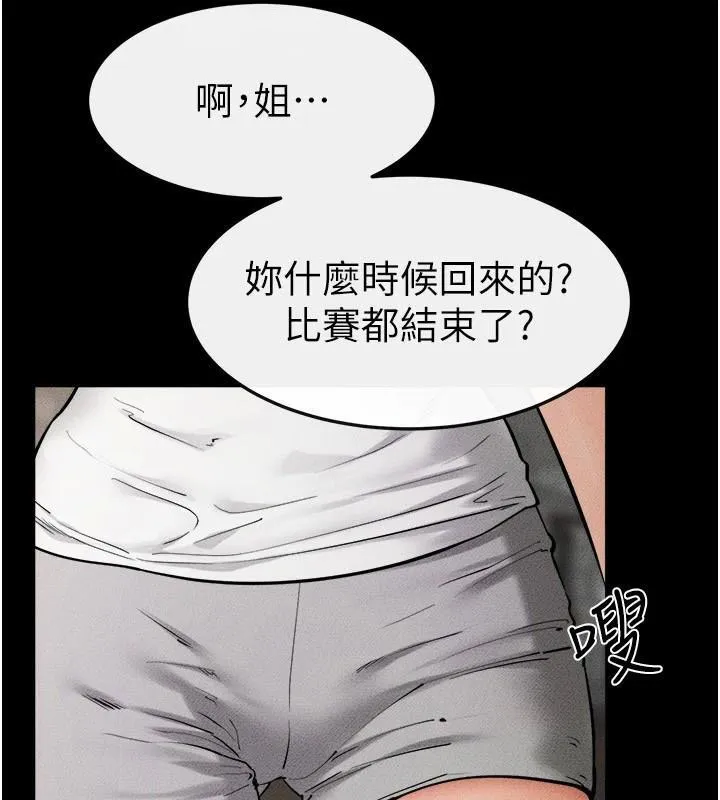 继母与继姐-第63話-要不要我來「餵飽」你? - 图片 11